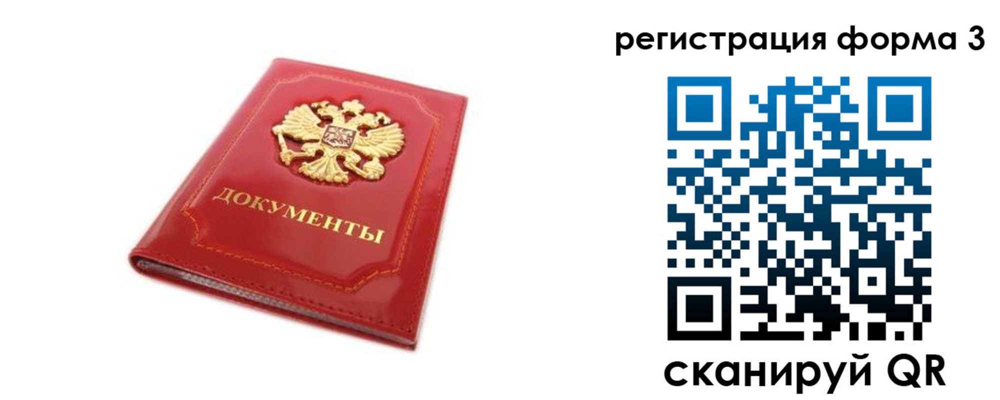прописка иностранных граждан в Реже