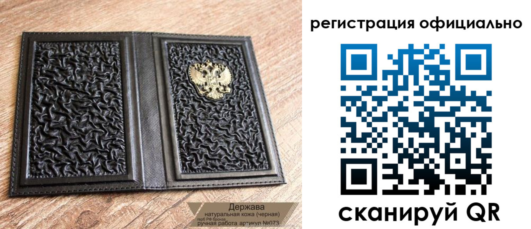 прописка ребенка в Реже