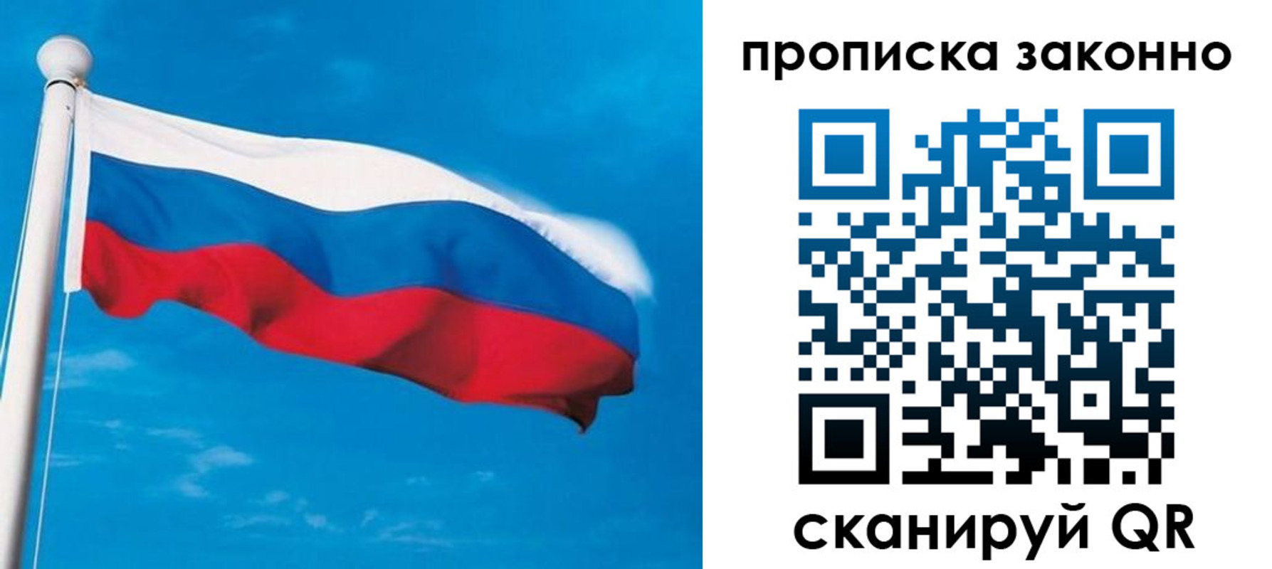 прописка гарантия в Реже