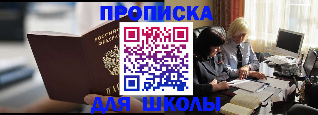 прописка паспорт в Реже