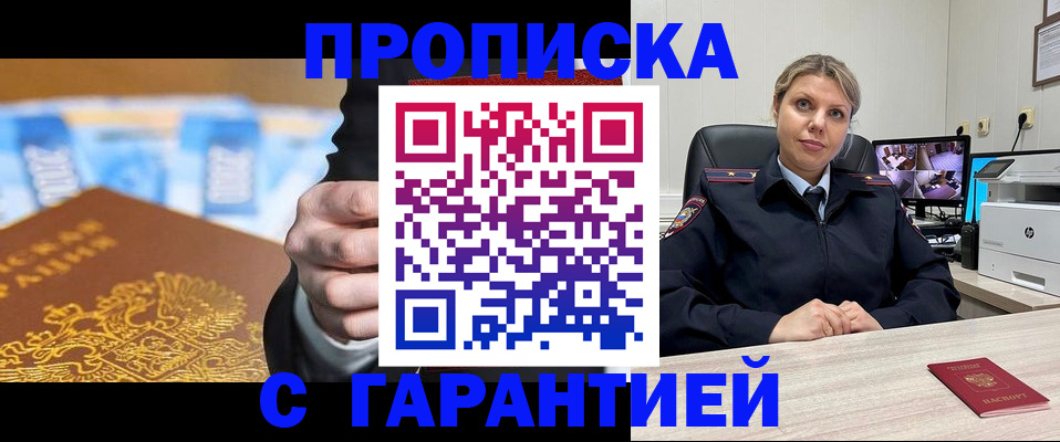временная регистрация собственник в Реже